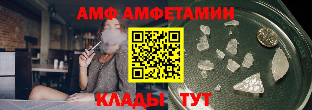 Амфетамин 98%  Вход с VPN  АМФЕТАМИН  Шебекино 