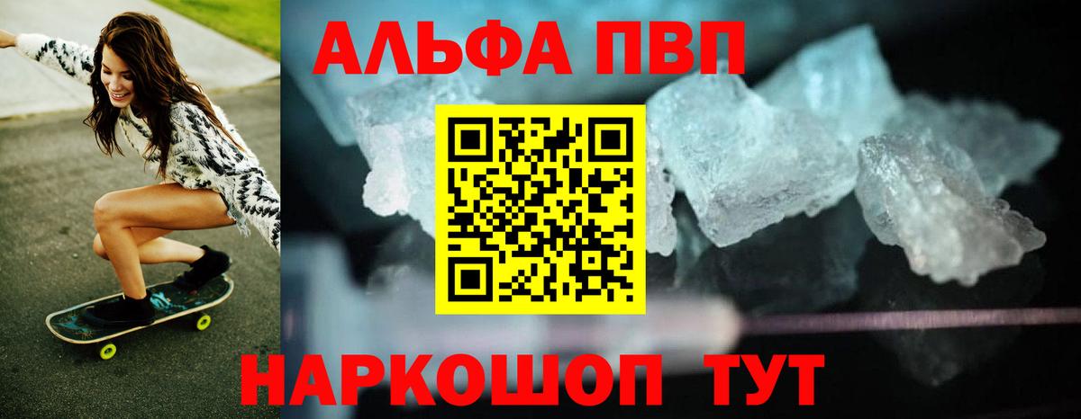 Шебекино  сколько стоит  Alpha PVP крисы CK  Вход с VPN  Alpha-PVP мука 