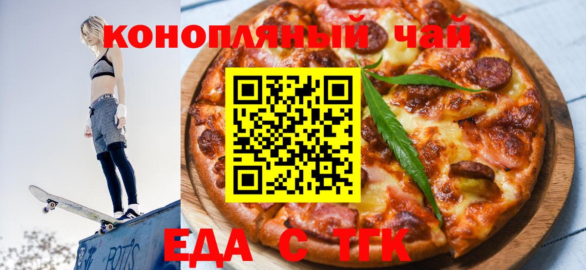 Шебекино  Печенье с ТГК марихуана  Вход с VPN 