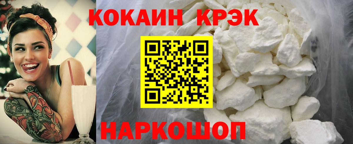 КОКАИН Колумбийский  Кокаин  Шебекино  Вход с VPN  Кокаин Колумбийский 