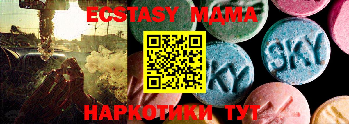 Экстази VHQ Шебекино