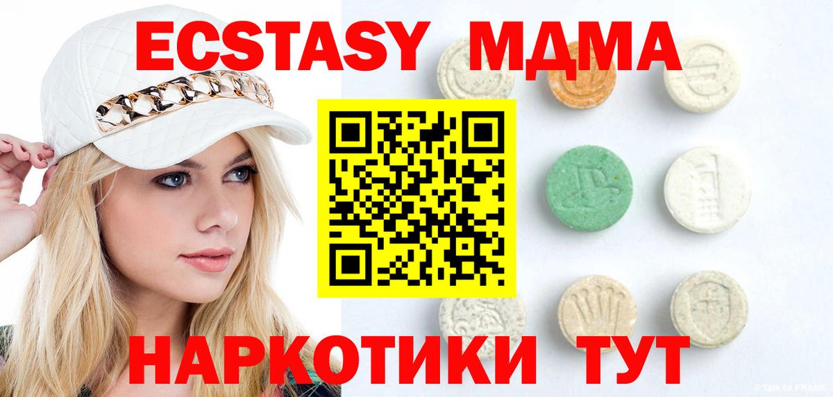 ЭКСТАЗИ VHQ  Экстази  Вход с VPN    как войти  Ecstasy DUBAI  Шебекино 