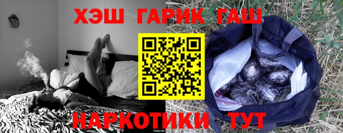 COCAIN  A PVP СОЛЬ   МЕФ   Канабис  Шебекино  Вход с VPN 