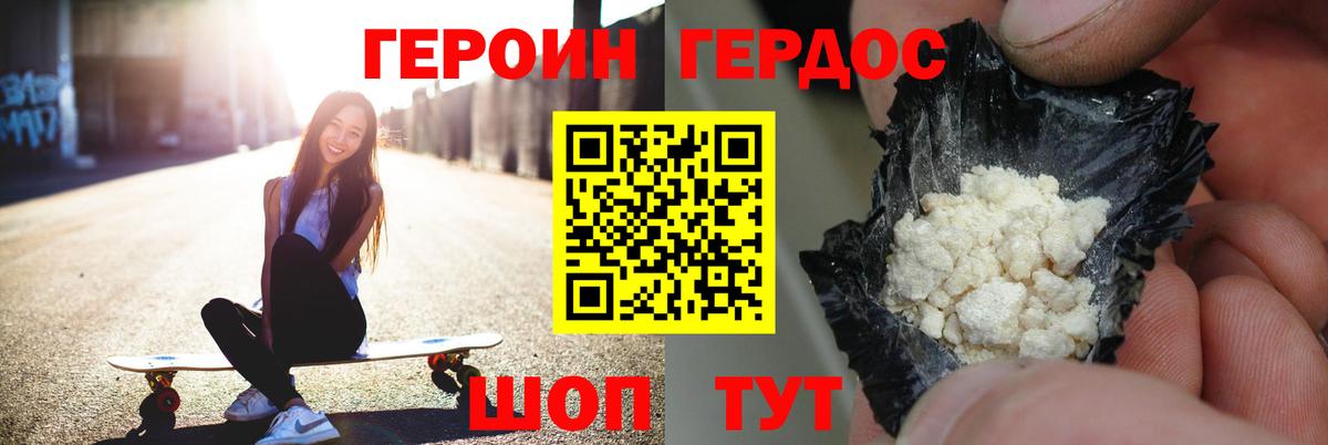 Шебекино  ГЕРОИН VHQ  Вход с VPN 