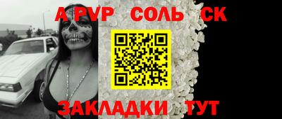 соль ск Конаково