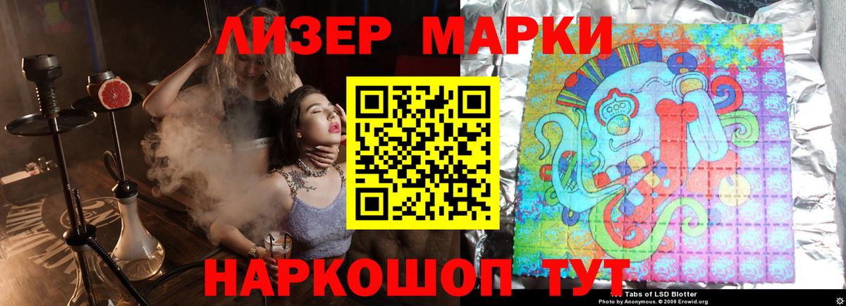 Лсд 25 экстази кислота  Вход с VPN  Шебекино 