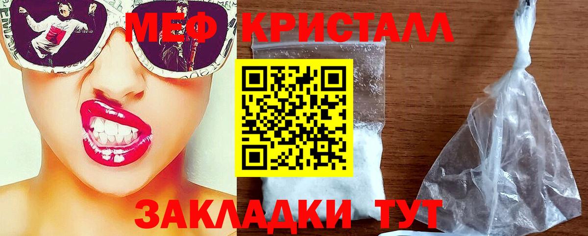 МЯУ-МЯУ  Вход с VPN  Мефедрон mephedrone  Шебекино  МЕФ мяу мяу 