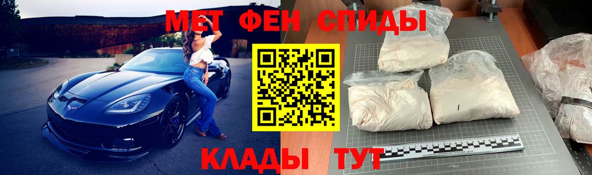 Шебекино  Метамфетамин пудра  Вход с VPN  Метамфетамин пудра 