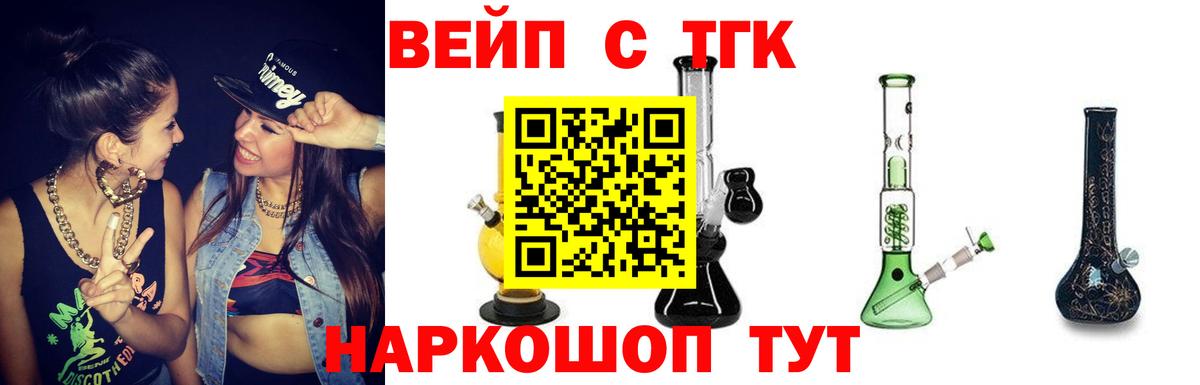 Дистиллят ТГК вейп с тгк Шебекино