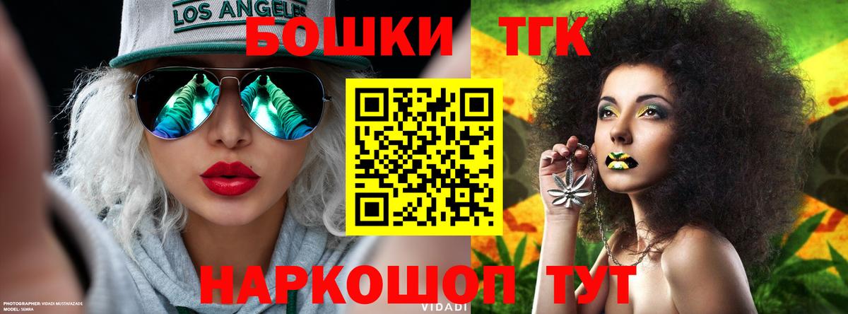 Бошки марихуана семена  Бошки Шишки AK-47  Каннабис SATIVA & INDICA  Шебекино  Вход с VPN 